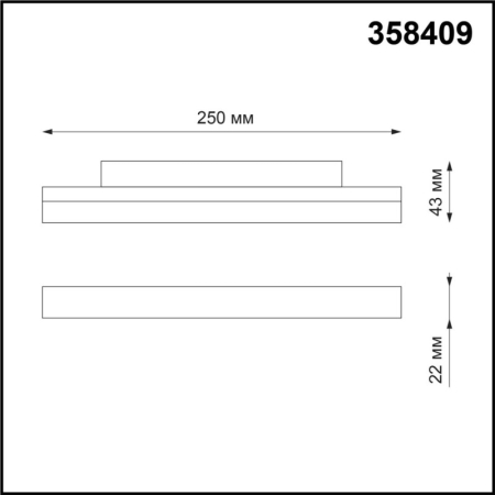 Светильник на шине Novotech 358409