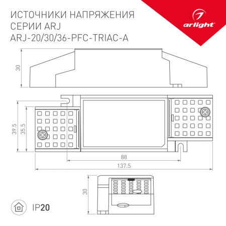 Блок питания для светодиодной ленты Arlight 026052