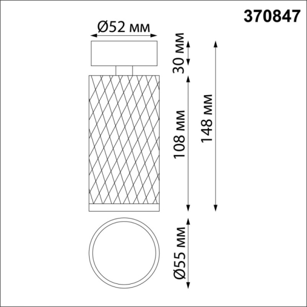 Спот Novotech 370847