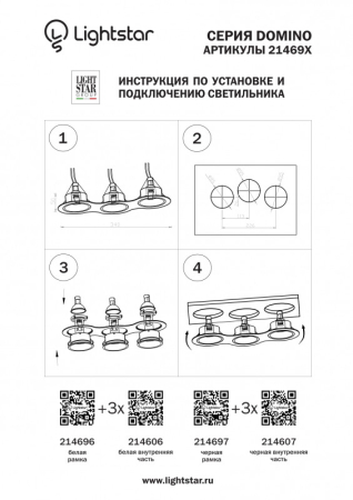 Рамка Lightstar 214696