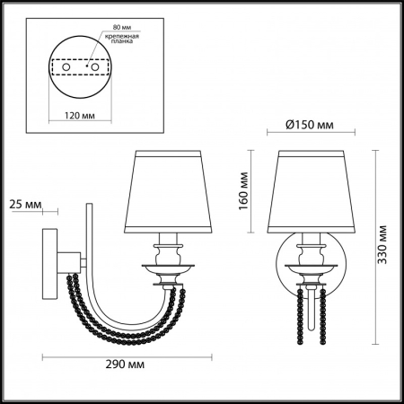 Бра Odeon Light 4182/1W