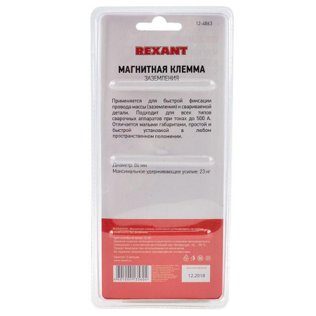 Клемма заземления магнитная 500A REXANT