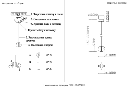 Crystal Lux Светильник подвесной Crystal Lux RICH SP4W LED
