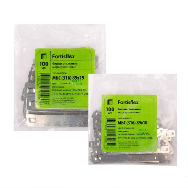 Бирка маркировочная стальная МБС (316) 89х19 (уп.100шт) Fortisflex 71476