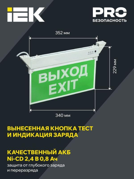 Светильник светодиодный ССА 2101 "ВЫХОД-EXIT" 3Вт IP20 3ч аварийный IEK LSSA0-2101-3-20-K03