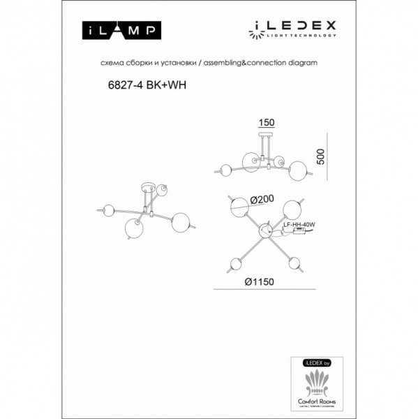 Люстра на штанге iLedex 6827-4 BK+WH