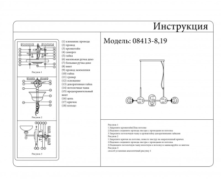 Подвесной светильник Kink Light 08413-8,19