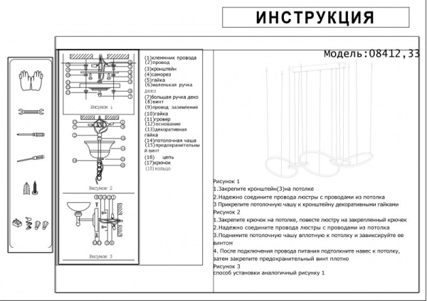 Подвесной светильник Kink Light 08412,33