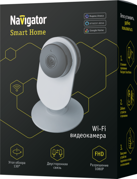 Видеокамера 14 547 Smart Home NSH-CAM-02-IP20-WiFi 130град. IP20 FHD Navigator 14547