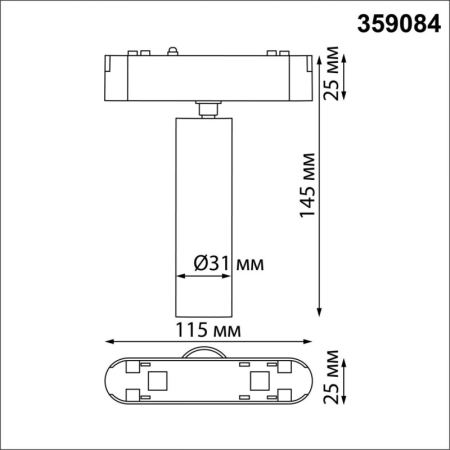 Светильник на шине Novotech 359084