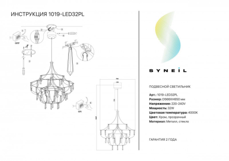 Подвесная люстра Simple Story 1019-LED32PL