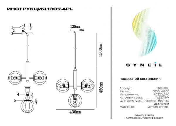 Подвесной светильник Simple Story 1207-4PL