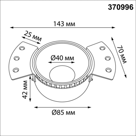 Встраиваемый светильник Novotech 370996