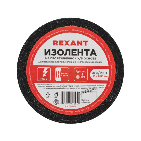 Изолента ХБ 15мм (рул.20м) Rexant 09-2406