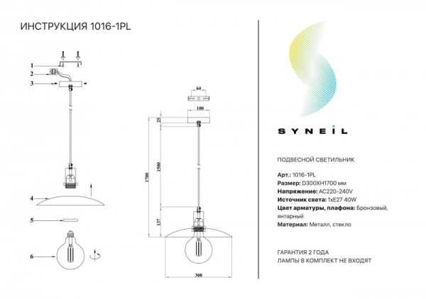 Подвесной светильник Simple Story 1016-1PL