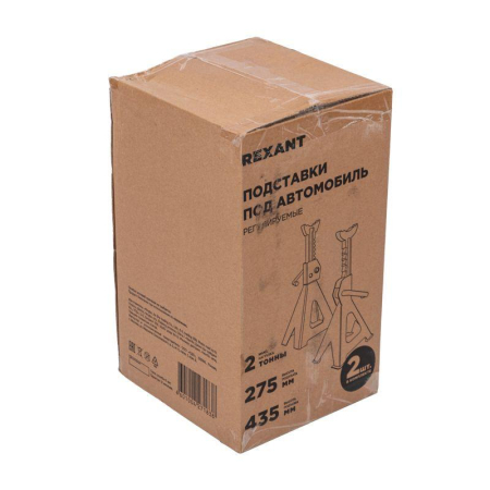 Подставки под машину регулируемые 2т, 2 шт. REXANT
