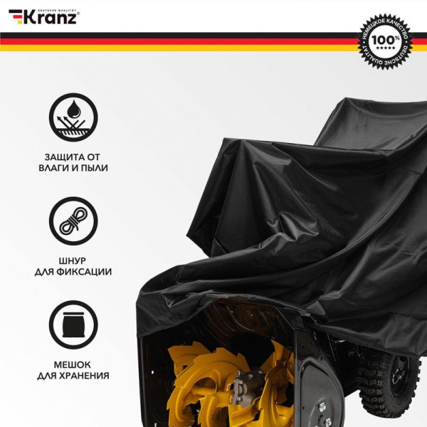 Чехол для снегоуборщика и садово-уборочной техники, черный KRANZ