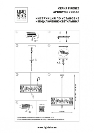Подвесная люстра Lightstar 725143