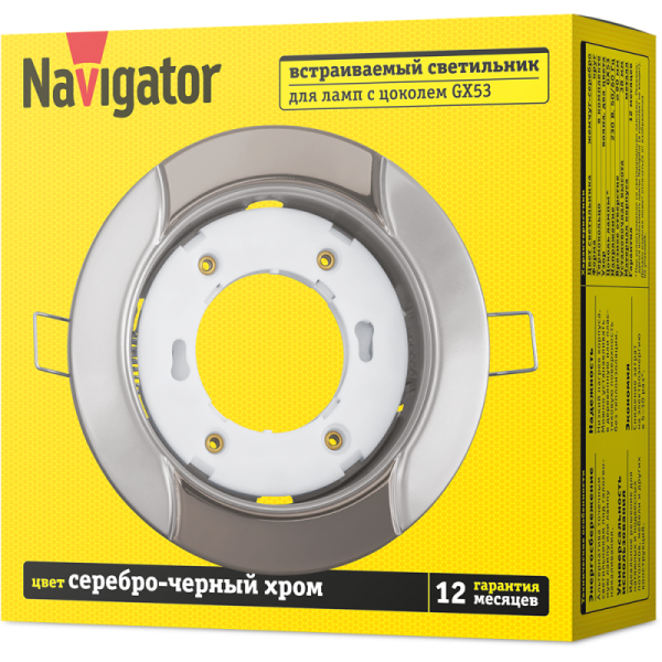 Светильник 93 054 NGX-R8-004-GX53 Волна серебр./черн. хром. Navigator 93054