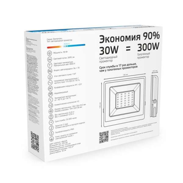Прожектор светодиодный Elementary 30Вт 6500К IP65 2700лм 200-240В ДО черн. GAUSS 613100330