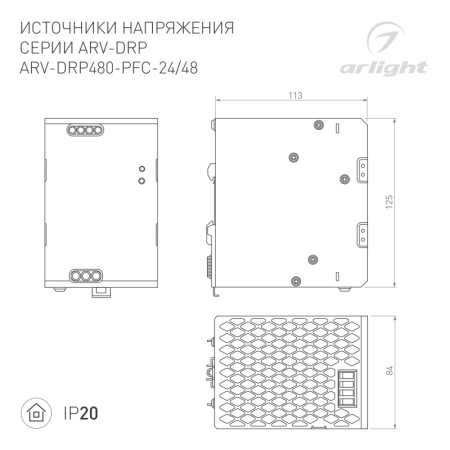 Блок питания Arlight 044601