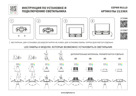 Корпус Lightstar 213366