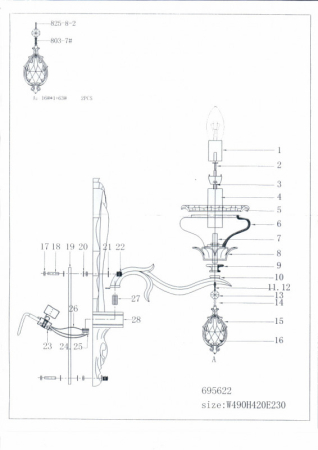 Бра Lightstar 695622