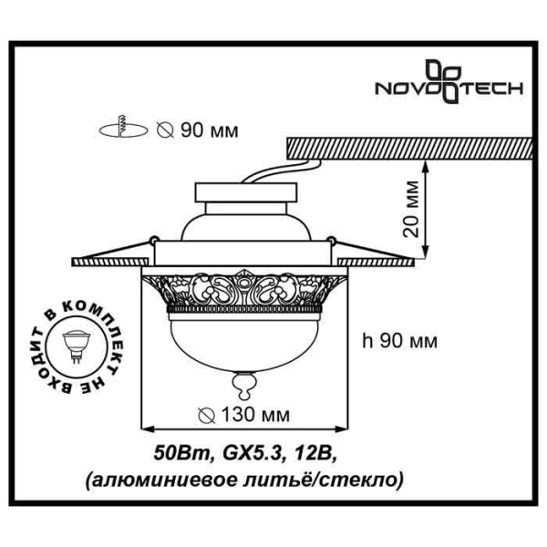 Встраиваемый светильник Novotech 369980