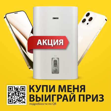 Водонагреватель ZANUSSI ZWH/S 80 Azurro