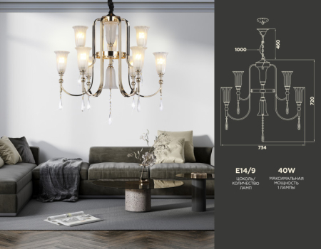 Подвесная люстра Ambrella Light TR3250