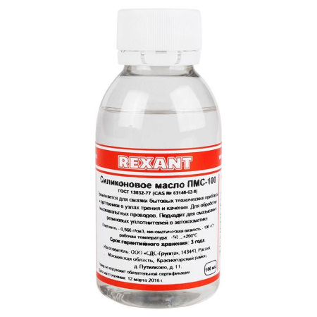 Силиконовое масло, ПМС-100 (Полиметилсилоксан), 100мл, флакон REXANT