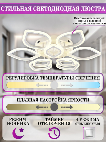 Накладная люстра Natali Kovaltseva LED LAMPS 81237