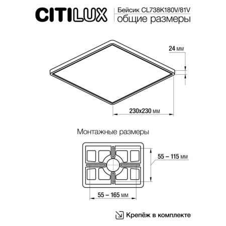 Накладной светильник Citilux CL738K180V