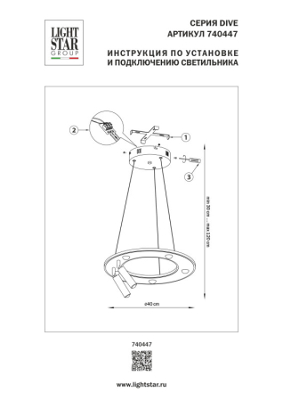 Подвесная люстра Lightstar 740447
