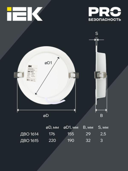 Светильник светодиодный ДВО 1615 24Вт 4000К IP20 даунлайт встраив. круг бел. IEK LDVO0-1615-24-4000-K01