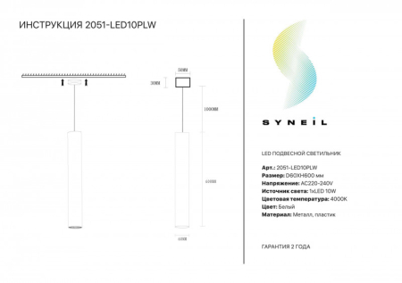 Подвесной светильник Simple Story 2051-LED10PLW