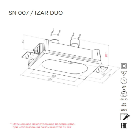IZAR DUO Встраиваемый потолочный гипсовый светильник