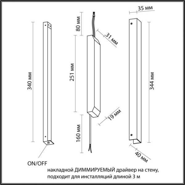 Блок питания Odeon Light 357787