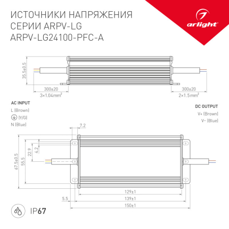 Блок питания для светодиодной ленты Arlight 030013