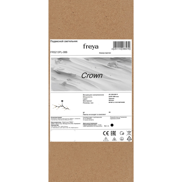Люстра на штанге Freya FR5213PL-08B