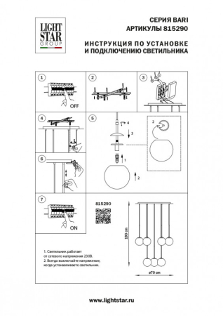 Каскадная люстра Lightstar 815290