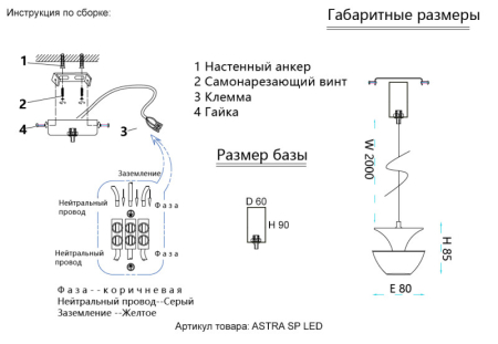 Подвесной светильник Crystal Lux ASTRA SP LED WHITE