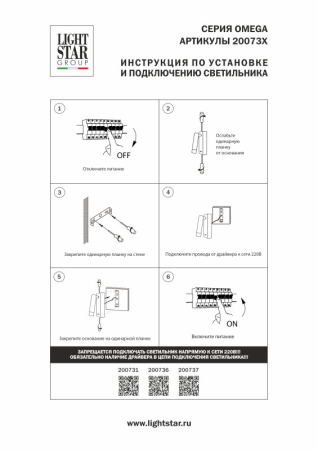 Спот Lightstar 200736