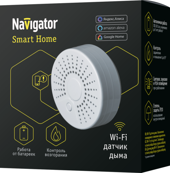 Датчик дыма умный 14 550 Smart Home NSH-SNR-S001-WiFi NAVIGATOR 14550