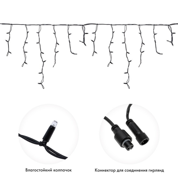 Гирлянда светодиодная Бахрома (Айсикл) 3,2х0,6м 88 LED ТЕПЛЫЙ БЕЛЫЙ черный каучук 3,3мм IP67 постоянное свечение 230В нужен блок 315-000 NEON-NIGHT