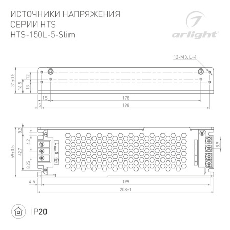 Блок питания Arlight 023287