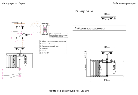 Crystal Lux Светильник потолочный Crystal Lux HILTON PL4 CHROME