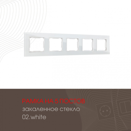 Рамка Arte Milano 503.02-5.white