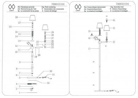 Торшер MW-Light 700043104