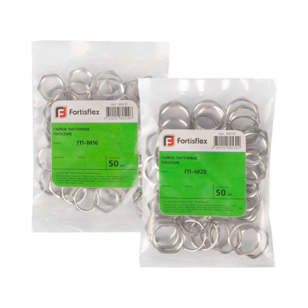 Гайка латунная плоская ГП-М16 (уп.50шт) Fortisflex 88231